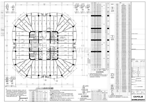 新皇岗口岸综合业务楼GS-223结构平面布置图CAD图.dwg-图一