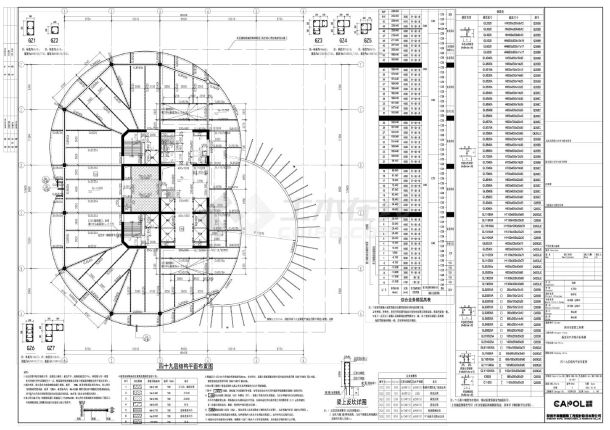新皇岗口岸综合业务楼GS-239结构平面布置图CAD图.dwg-图一