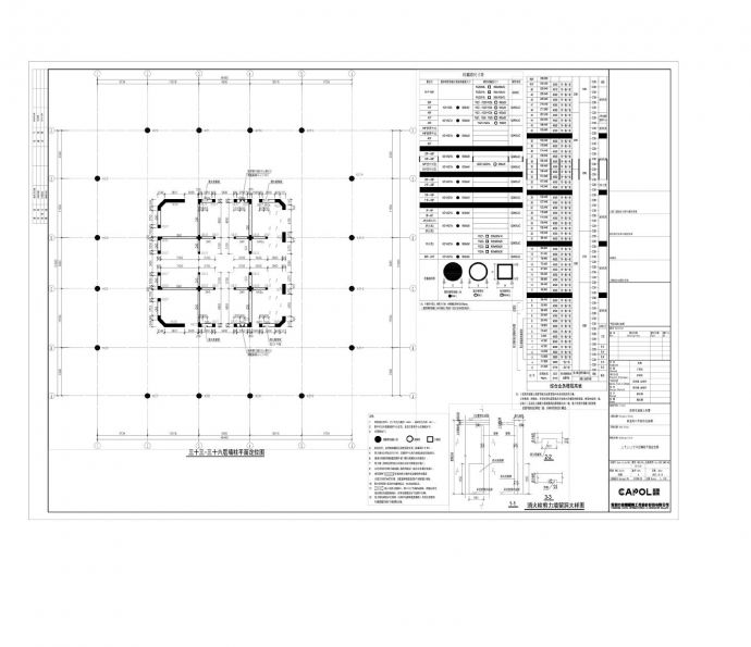 三十六层墙柱平面定位CAD图_图1