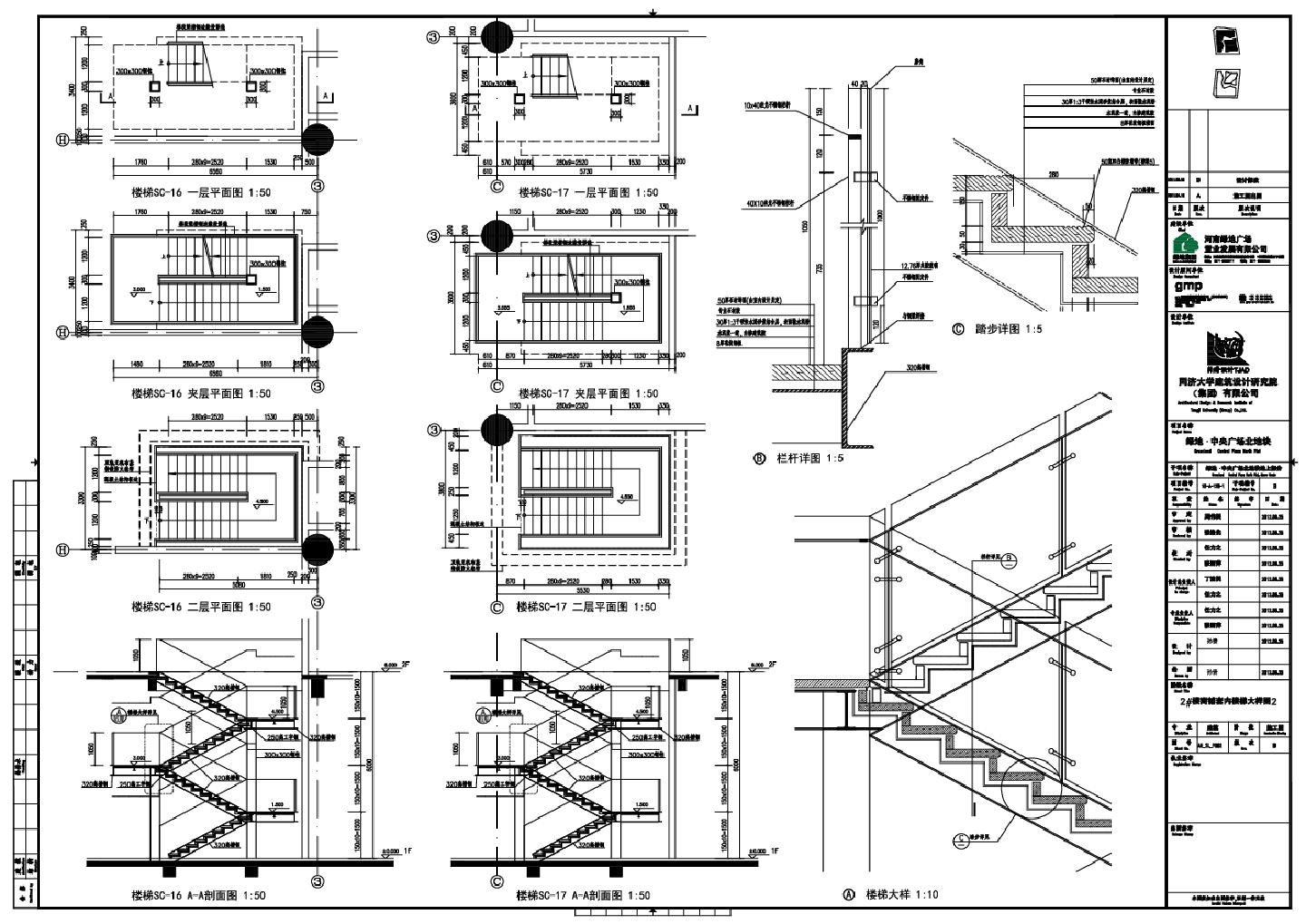 绿地·中央广场北地块地上部分-钢楼梯详图CAD图