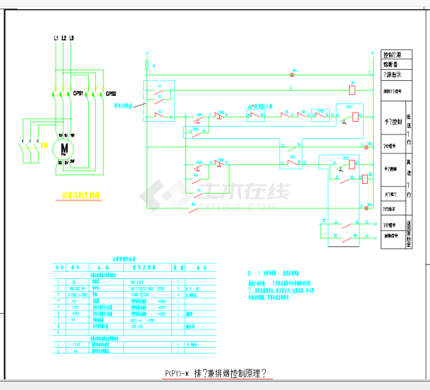 某地常见风机控制原理图CAD图纸-图一