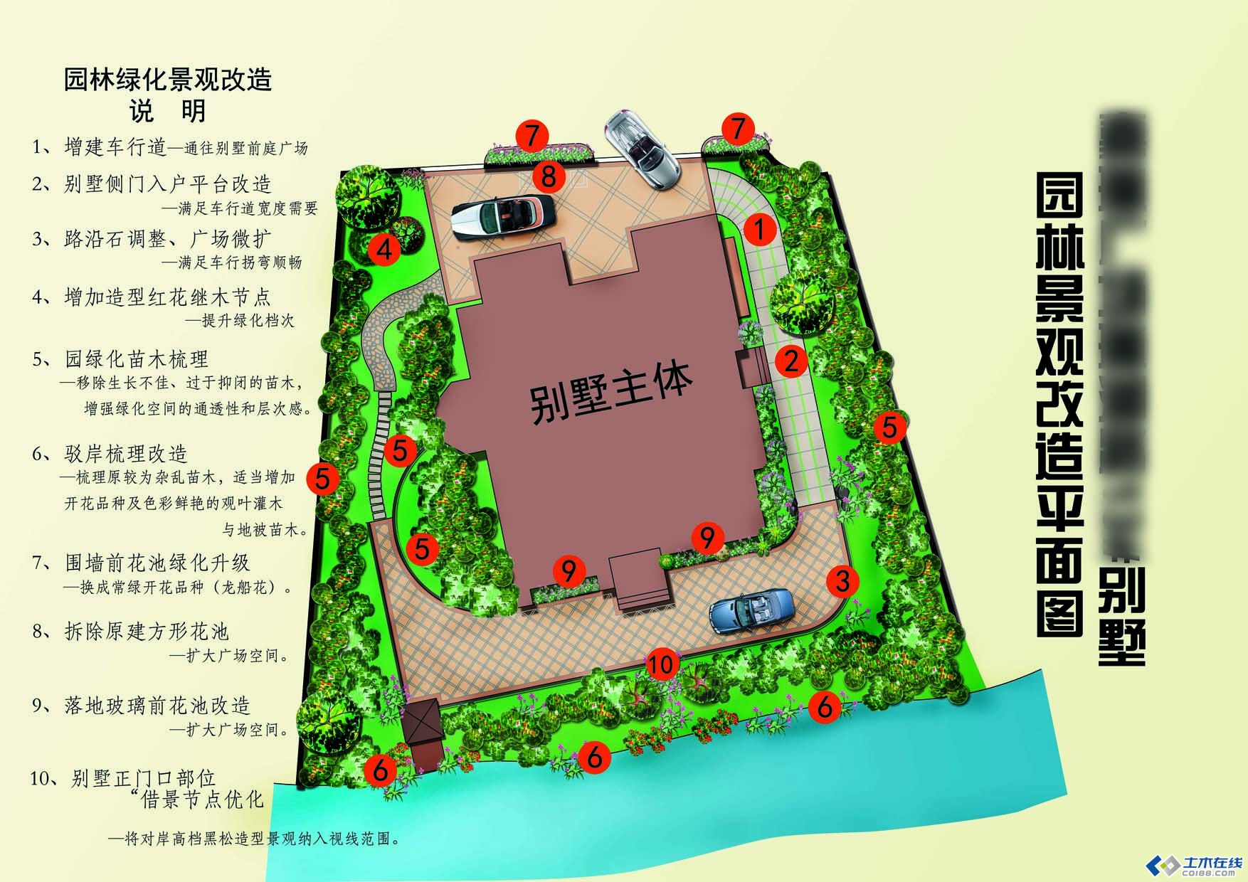 嘉琳广场琳湖路13#别墅-李公馆景观改造平面图-上传用.jpg