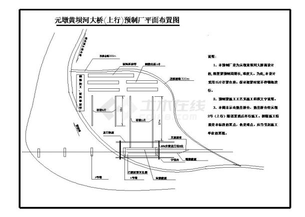 元墩黄坝河大桥预制厂平面图-图一