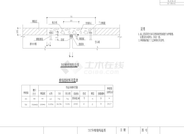 三级公路桥梁专业毕业设计图纸-图一