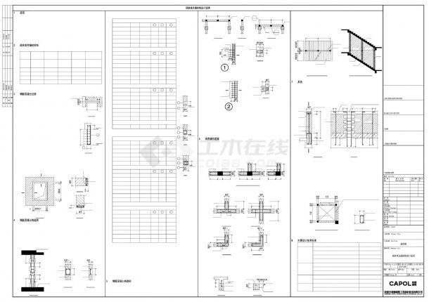 GS-T-009（砌体填充墙结构设计说明）.dwg-图一