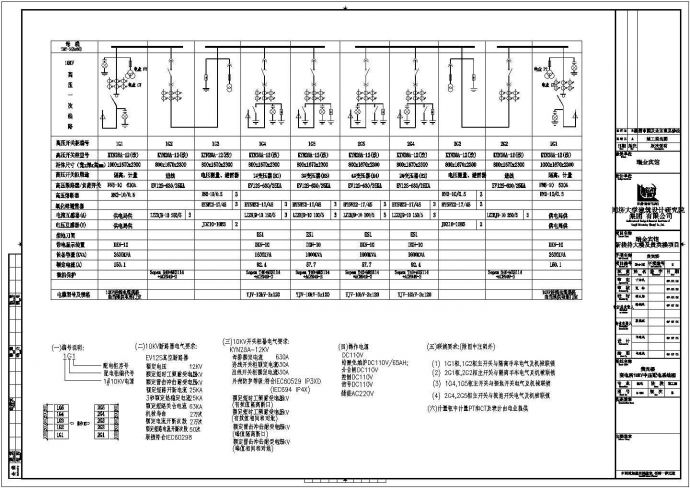 黄冈瑞金宾馆高压系统CAD电气设计完整图_图1