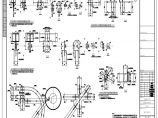 GS-706（钢结构节点详图(六)）图片1
