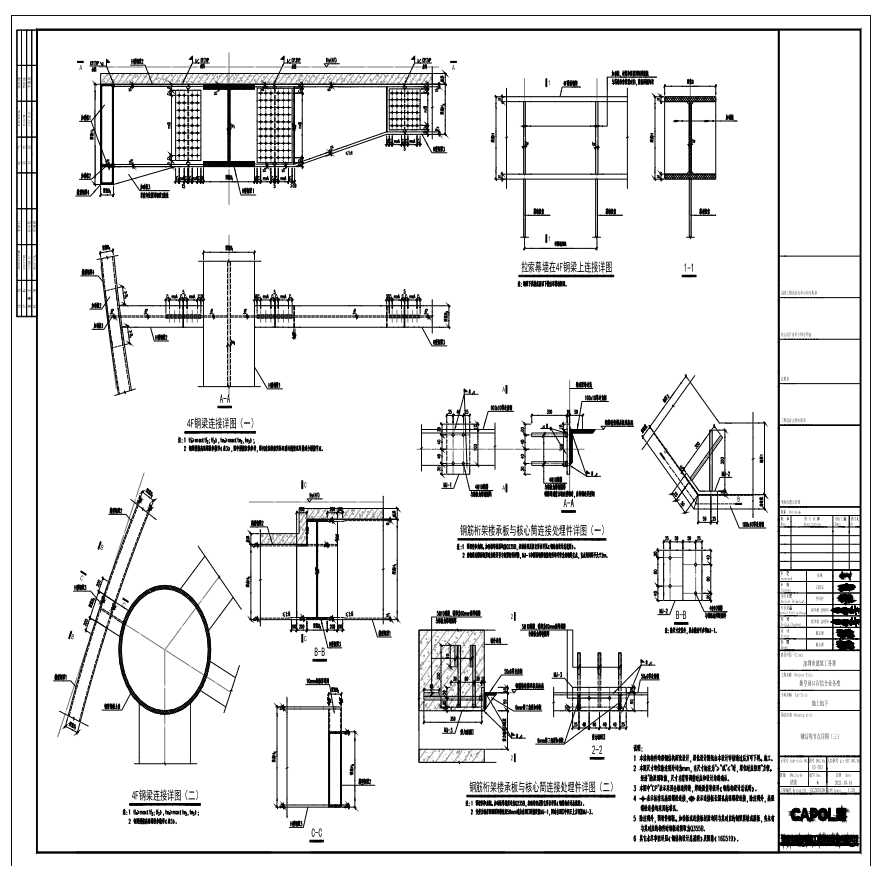 GS-703（钢结构节点详图(三)）
