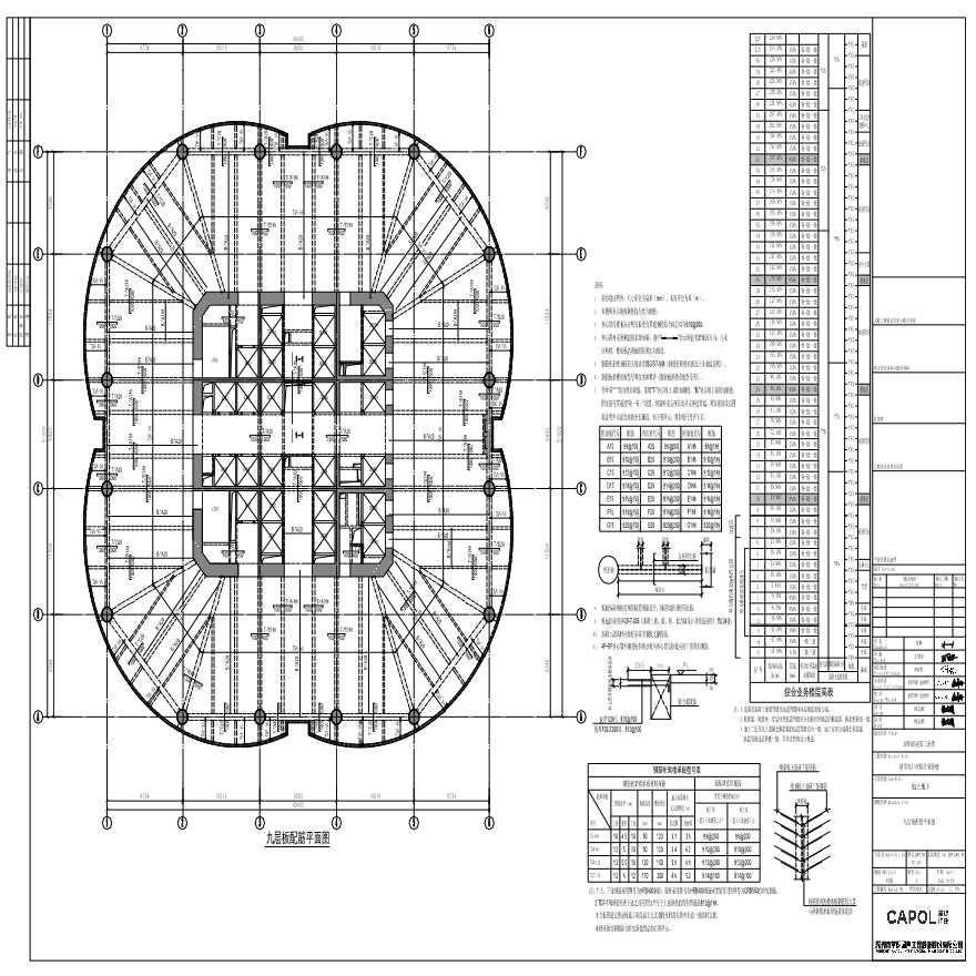 GS-413 - 九层板配筋平面图