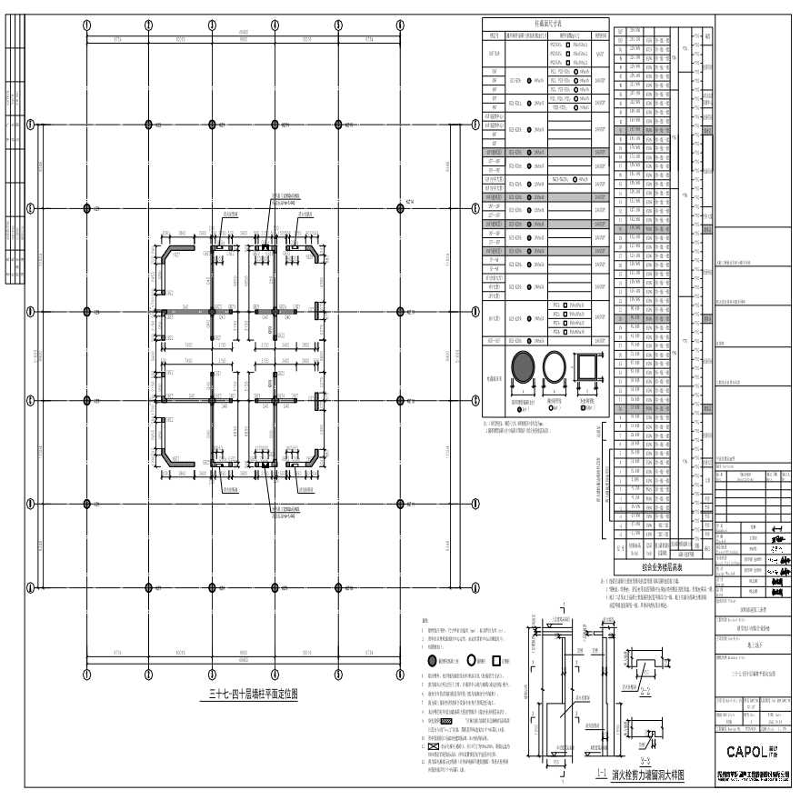GS-117 - 三十七-四十层墙柱平面定位图