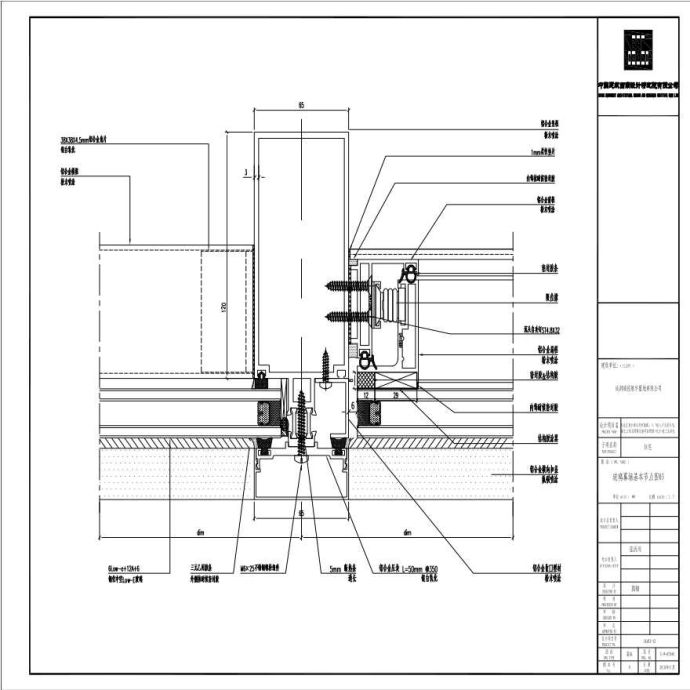 C-W-DT040_玻璃幕墙基本节点图03_图1