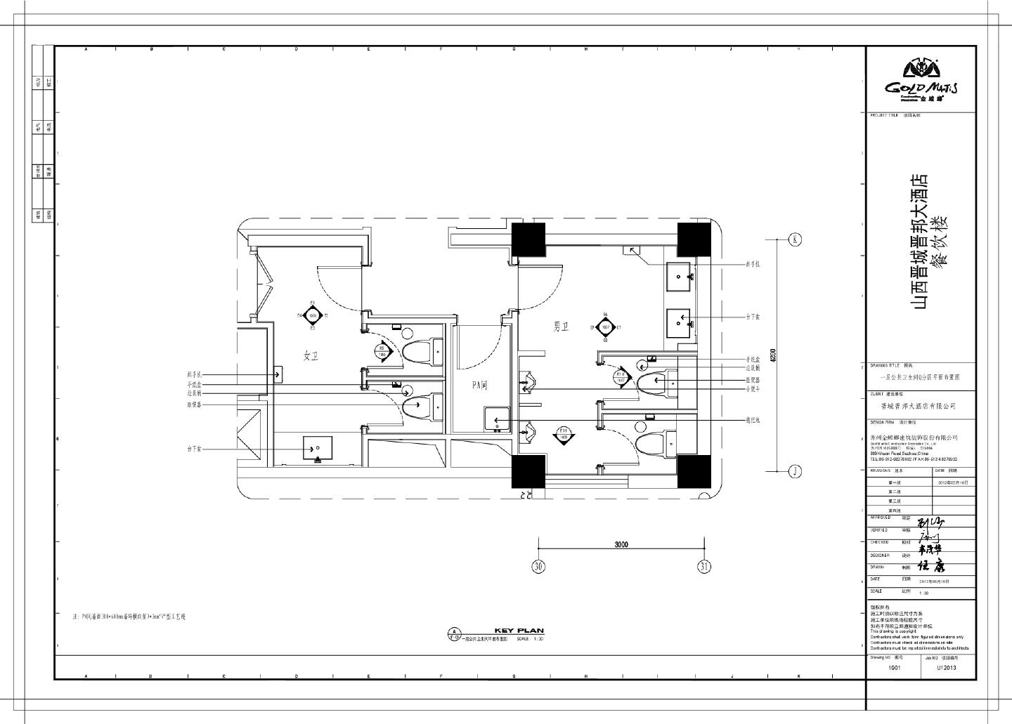 山西晋城晋邦大酒店餐饮楼-一层Q分区公共卫生间装饰设计CAD图