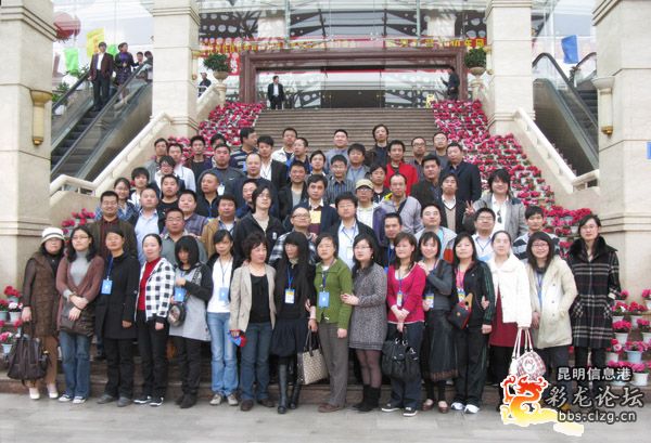 2010年起点中文网网络原创作家峰会合影.jpg