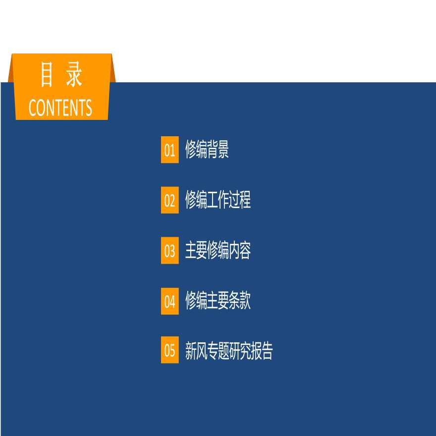 江苏75%居住建筑节能标准宣贯-图二