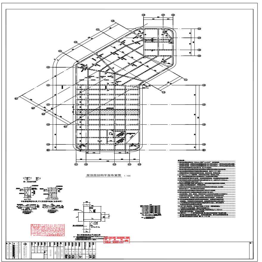 结构_GS-69_屋顶层结构平面布置图_A1 0.25_施1-图一