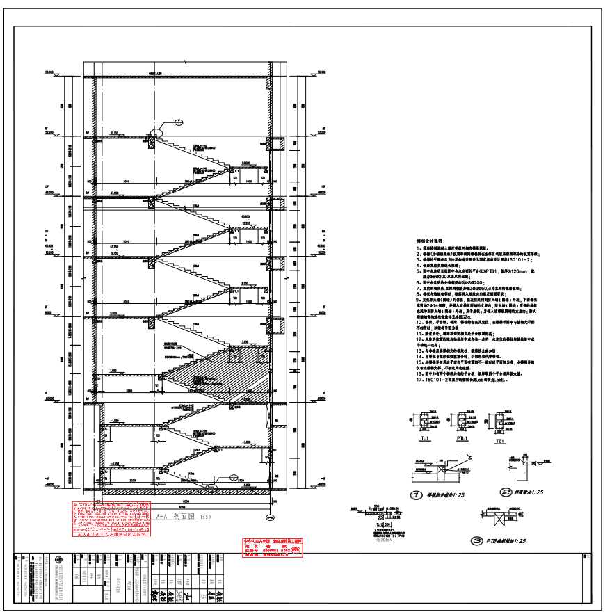 结构_GS-44_LT-01A-A剖面图_A1_施1-图一
