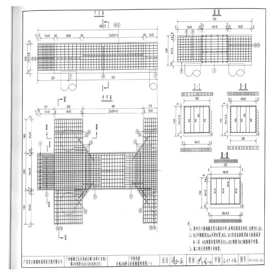19 24桥台座板钢筋构造图(一)-图一