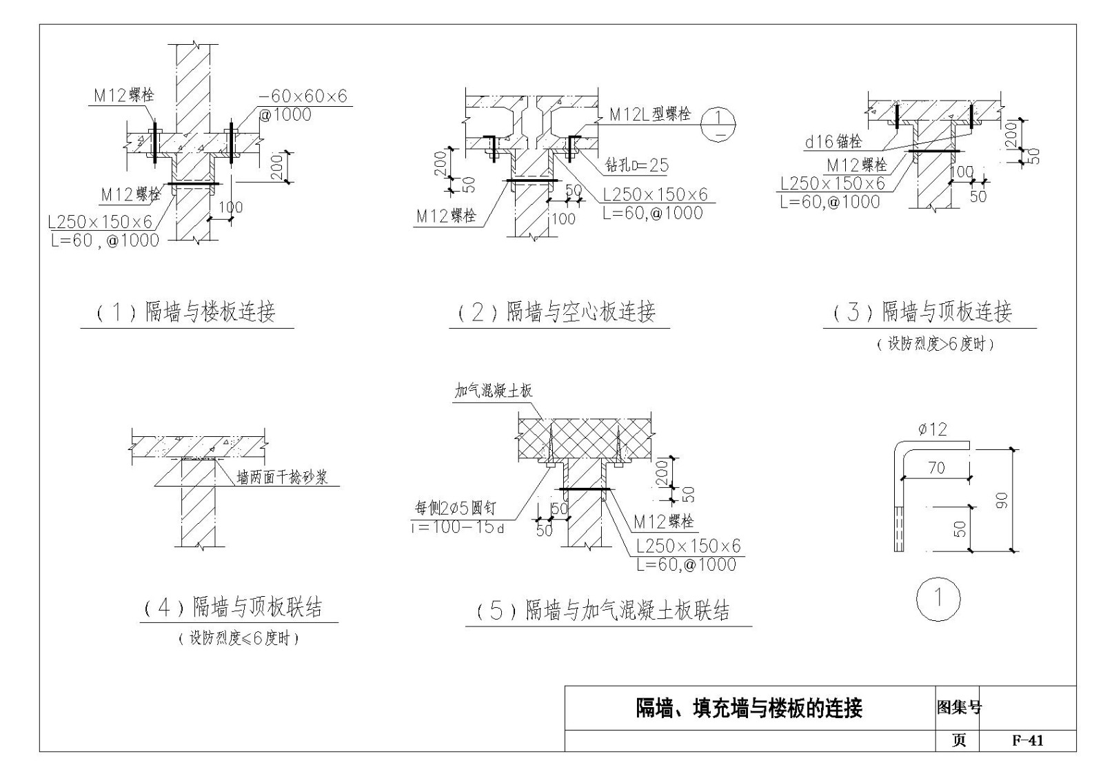 填充墙与楼板的连接节点构造详图