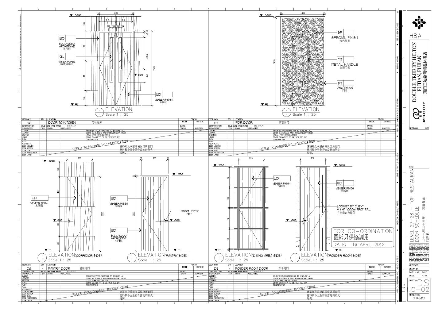 蒲田三迪希尔顿逸林酒店-塔楼层餐厅DS-31.0 装饰设计CAD图