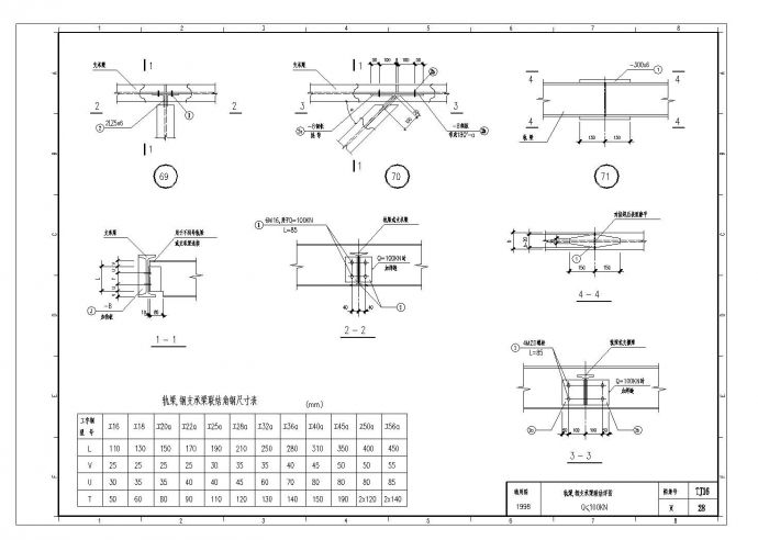 某城市轨梁钢支承梁联结节点构造设计CAD参考详图_图1