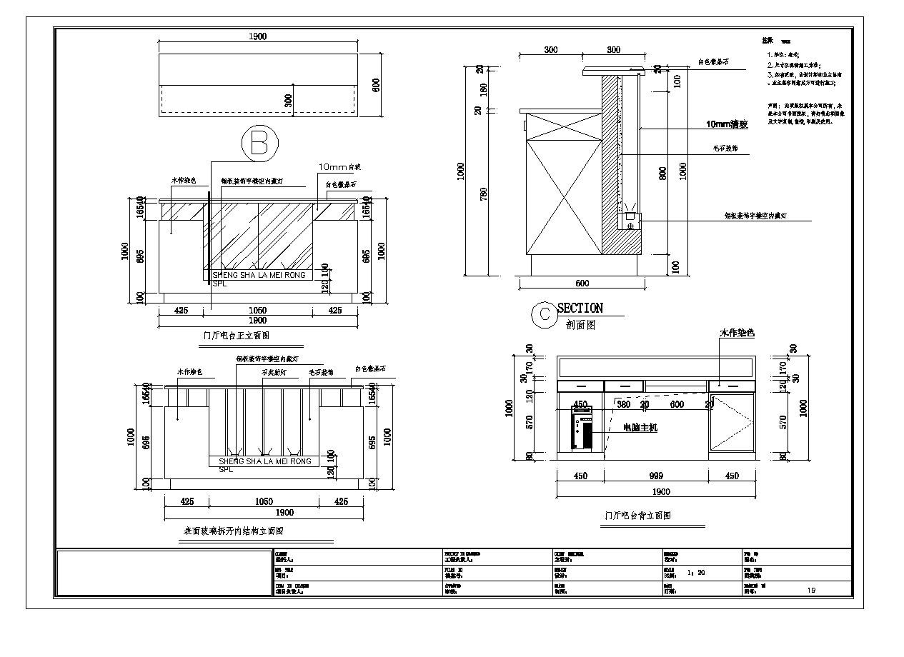 某市区美容院门厅吧台结构布置CAD规划详图