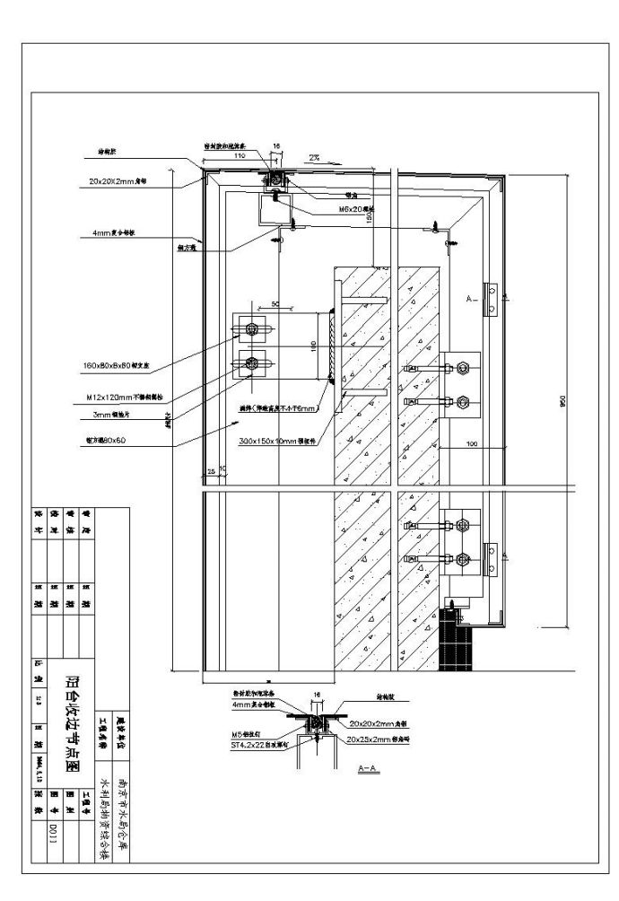 某城市小区阳台收边结构设计CAD参考节点图_图1