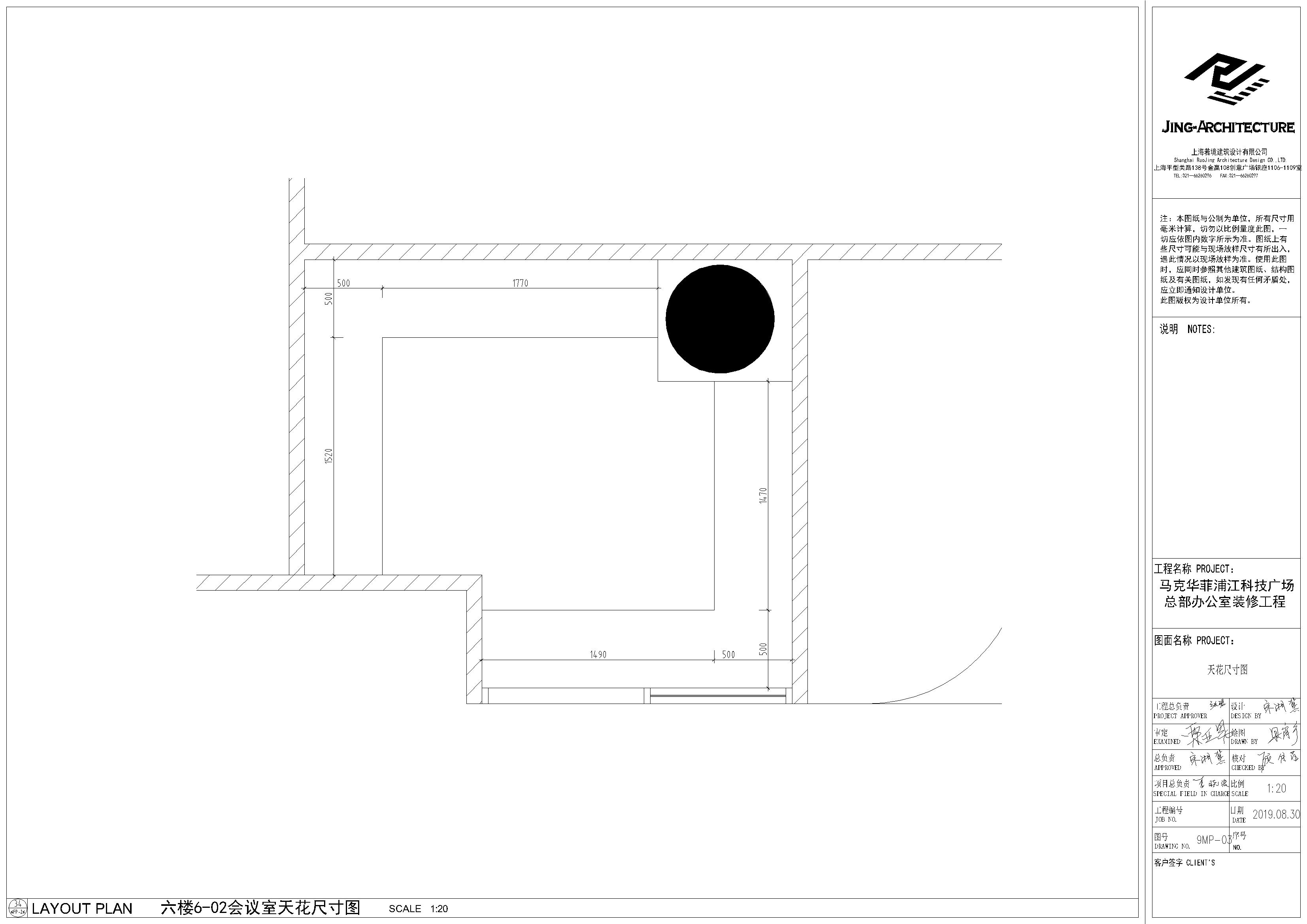 马克华菲-6F会议室施工图CAD