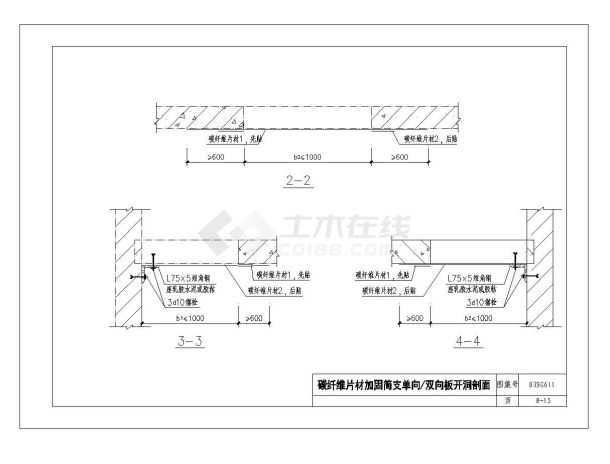 某新楼房双向板开洞剖面节点构造设计CAD参考详图-图一