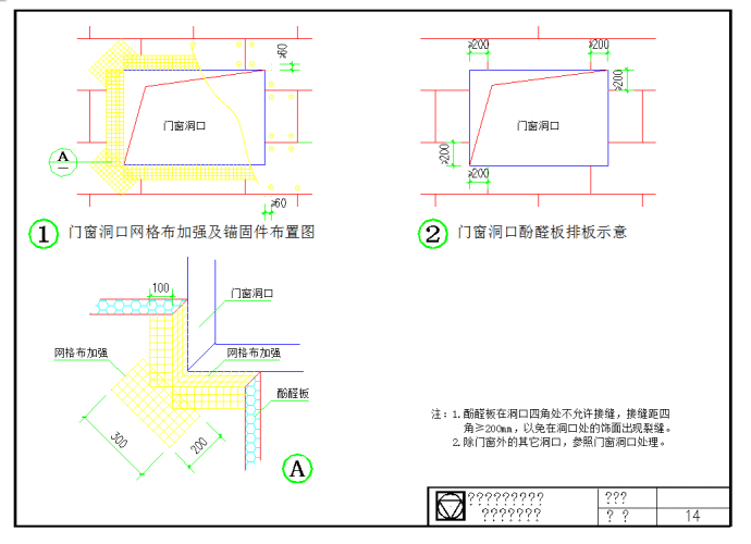 某地弧门窗上弧过梁详图标准型CAD图纸_图1