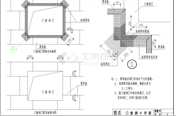 某地聚苯板外墙外保温门窗洞口详图CAD图纸-图一