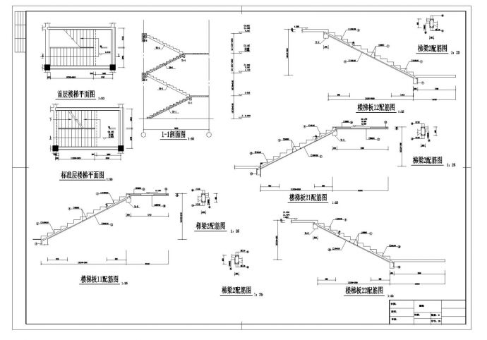 某楼梯节点构造设计详图_图1