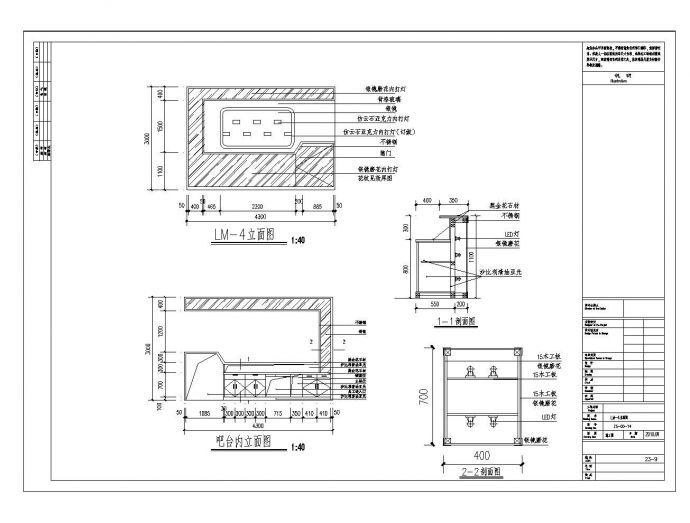某城市火锅服务台结构布置CAD规划详图_图1