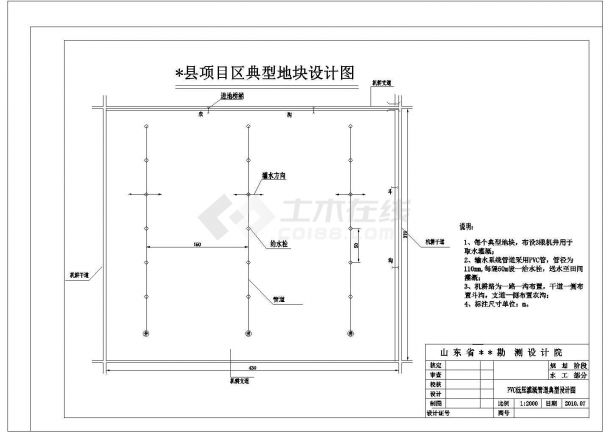 基本农田土地整理工程规划施工设计全套cad图纸-图一