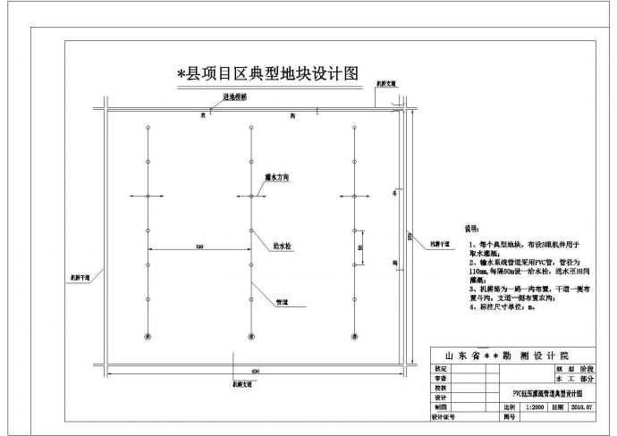 基本农田土地整理工程规划施工设计全套cad图纸_图1