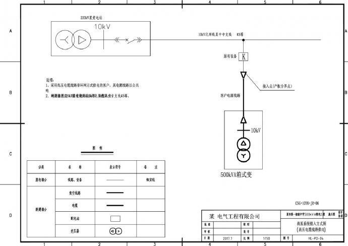 500kVA配电安装工程图纸_图1