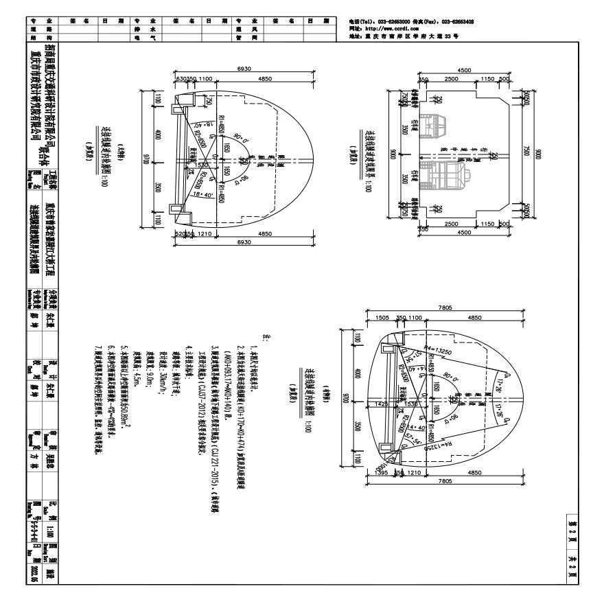 S-S-3-4-01~02连接线隧道及应急停车港湾建筑限界及内轮廓(1) Model (1)-图二