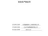 迁安市西李铺城市棚户区改造项目污水提升泵站至祺福街市政污水管网工程图片1