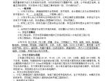天津圣成国泰机电安装工程有限公司水电安装分包补充协议图片1