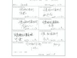 147湘潭万达A区写字楼A座施工电梯安装安全专项施工方案(A1)图片1