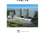 湘潭万达广场项目C组团9#栋地下室模板工程（轮扣式）安全专项施工方案(2017.6.22钢管壁厚2.7mm)图片1