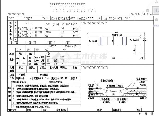 长江三峡水利枢纽大坝及电站厂房建筑设计cad详细施工图-图一