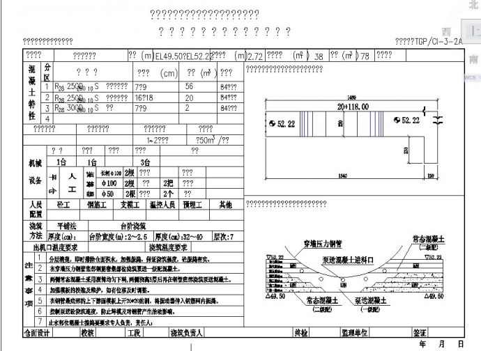 长江三峡水利枢纽大坝及电站厂房建筑设计cad详细施工图_图1