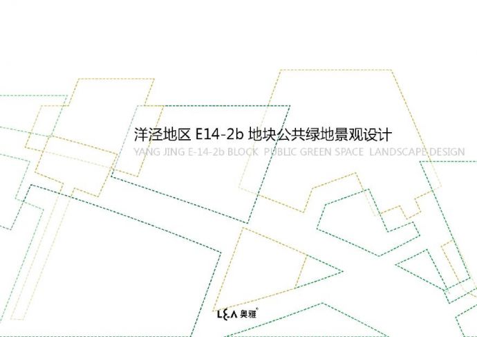 上海洋泾地区滨江公共绿地设计方案.pdf_图1