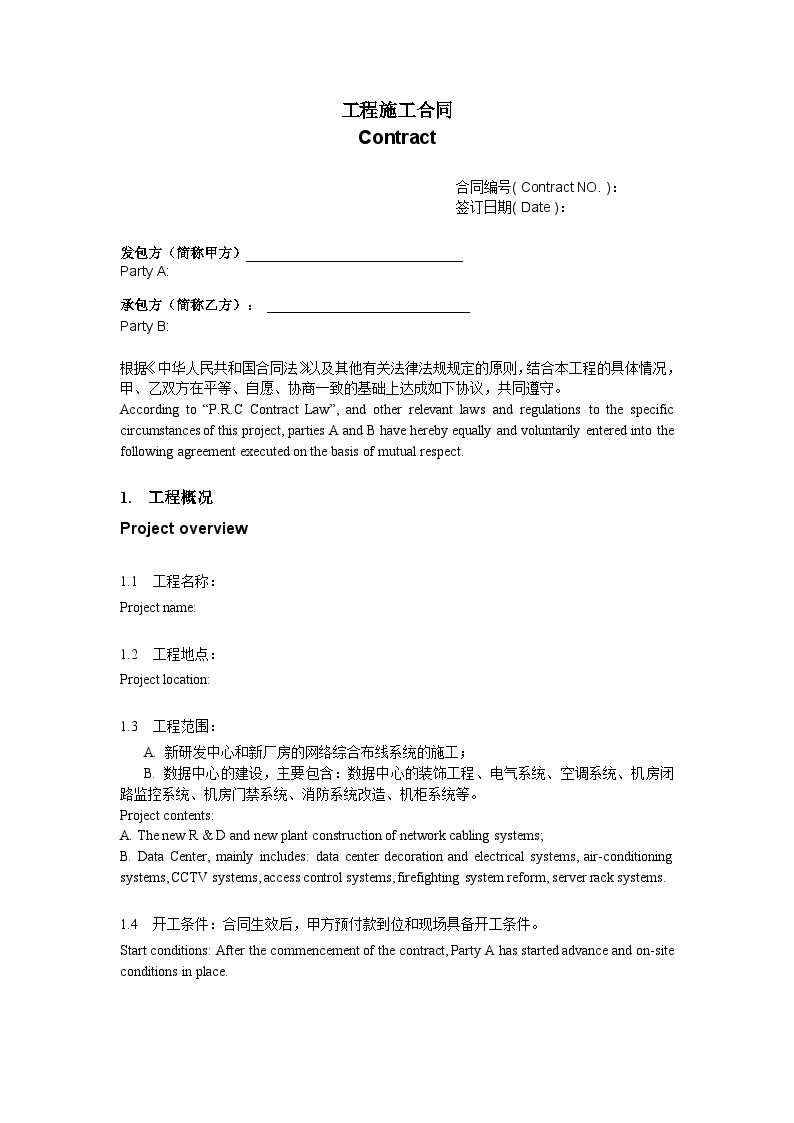 中英文对照-工程施工合同范本.docx-图一
