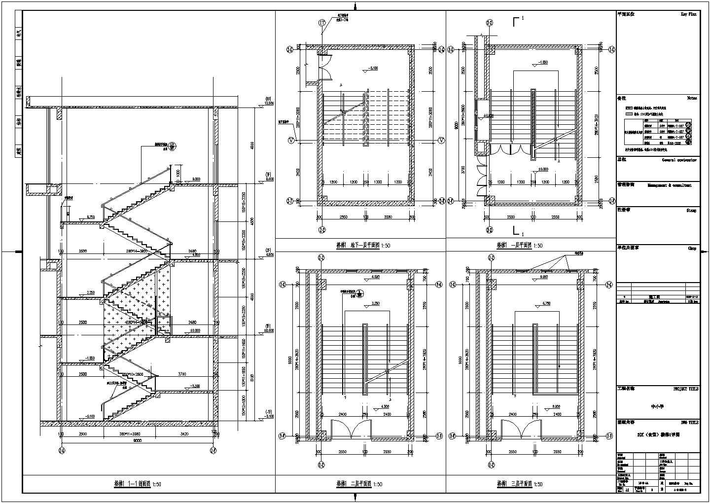 中小学校二区3层食堂建筑结构设计施工图