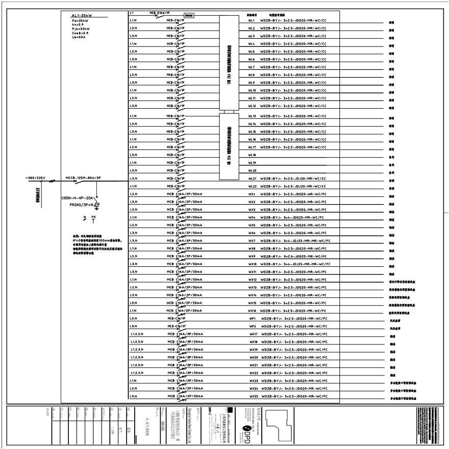 Q0-002-AL1电气系统图.pdf-图一
