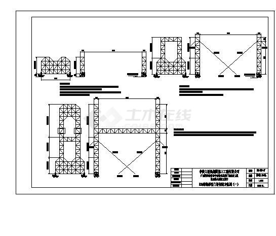 70t跨线移动门吊安装方案图拼装流程图-图二