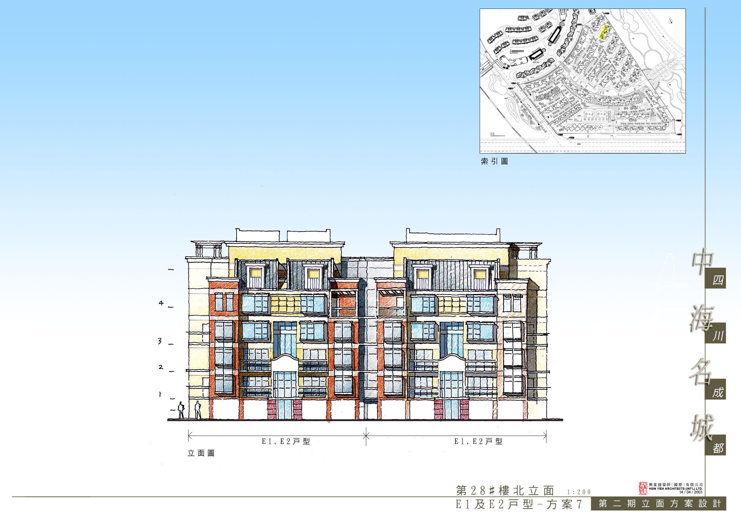 手绘建筑立面方案