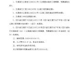 双(桥)龙(桂)通乡公路改建工程工程量清单表.doc图片1