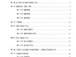 天津市市政工程西青区赛达大道工程某标段（招标）施工组织设计.doc图片1